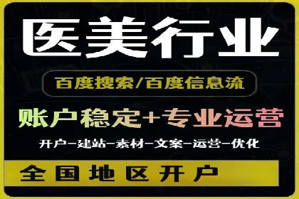 百度推广运营案例精选：助力企业成长